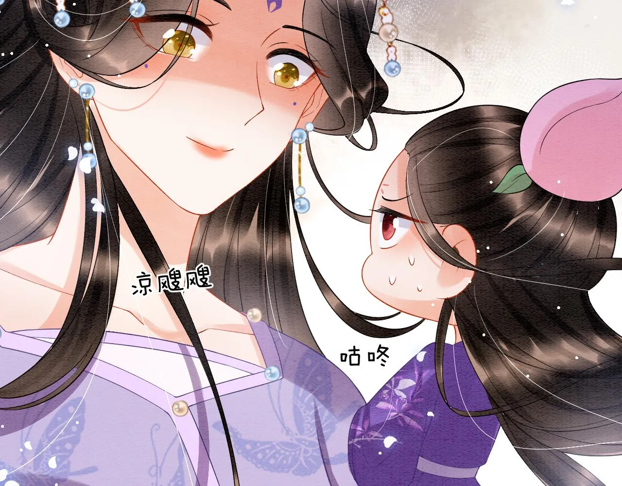 第47话 实在疼就喊出来 第20页