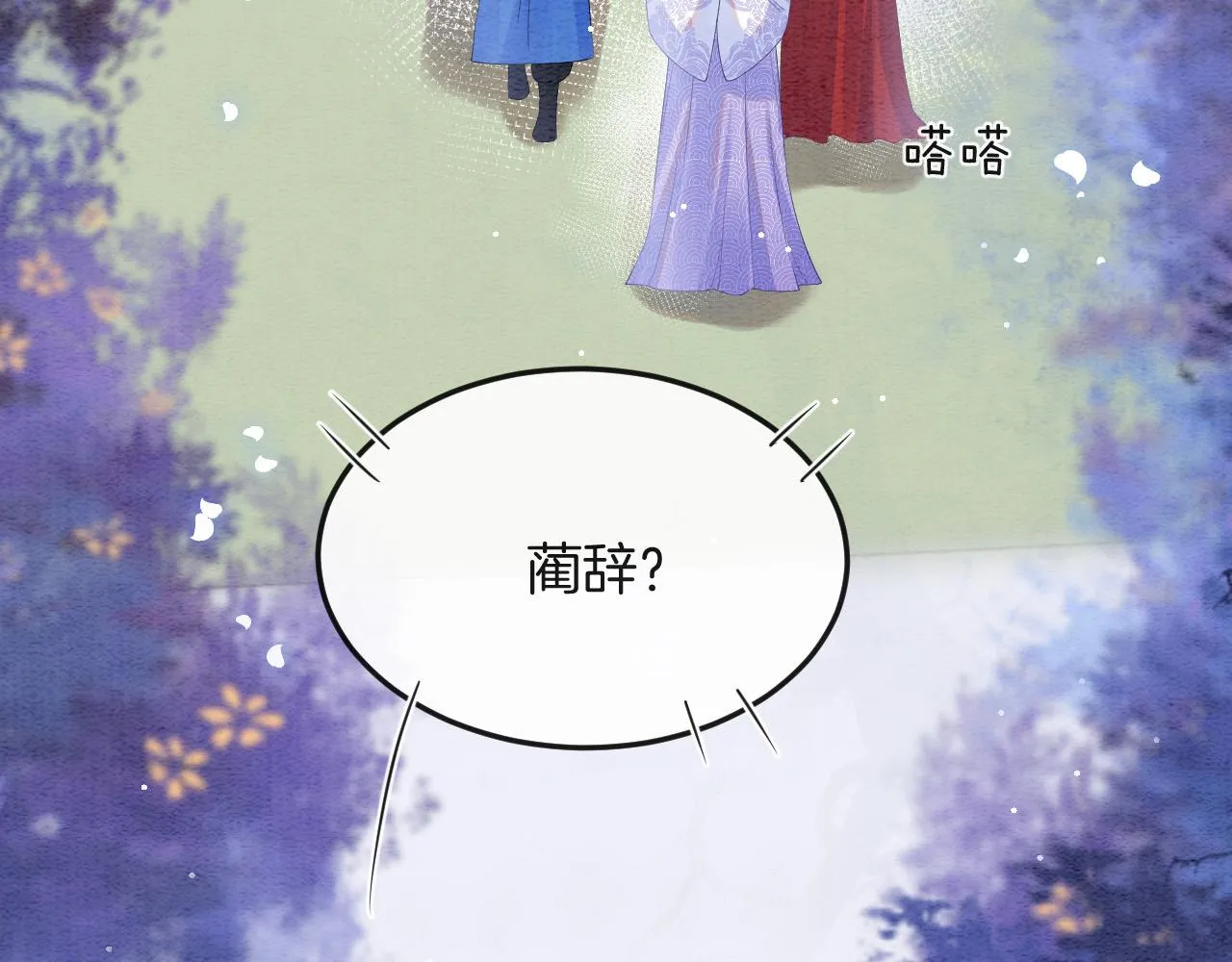 第47话 实在疼就喊出来 第23页