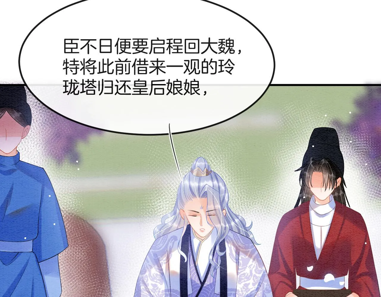 第47话 实在疼就喊出来 第25页
