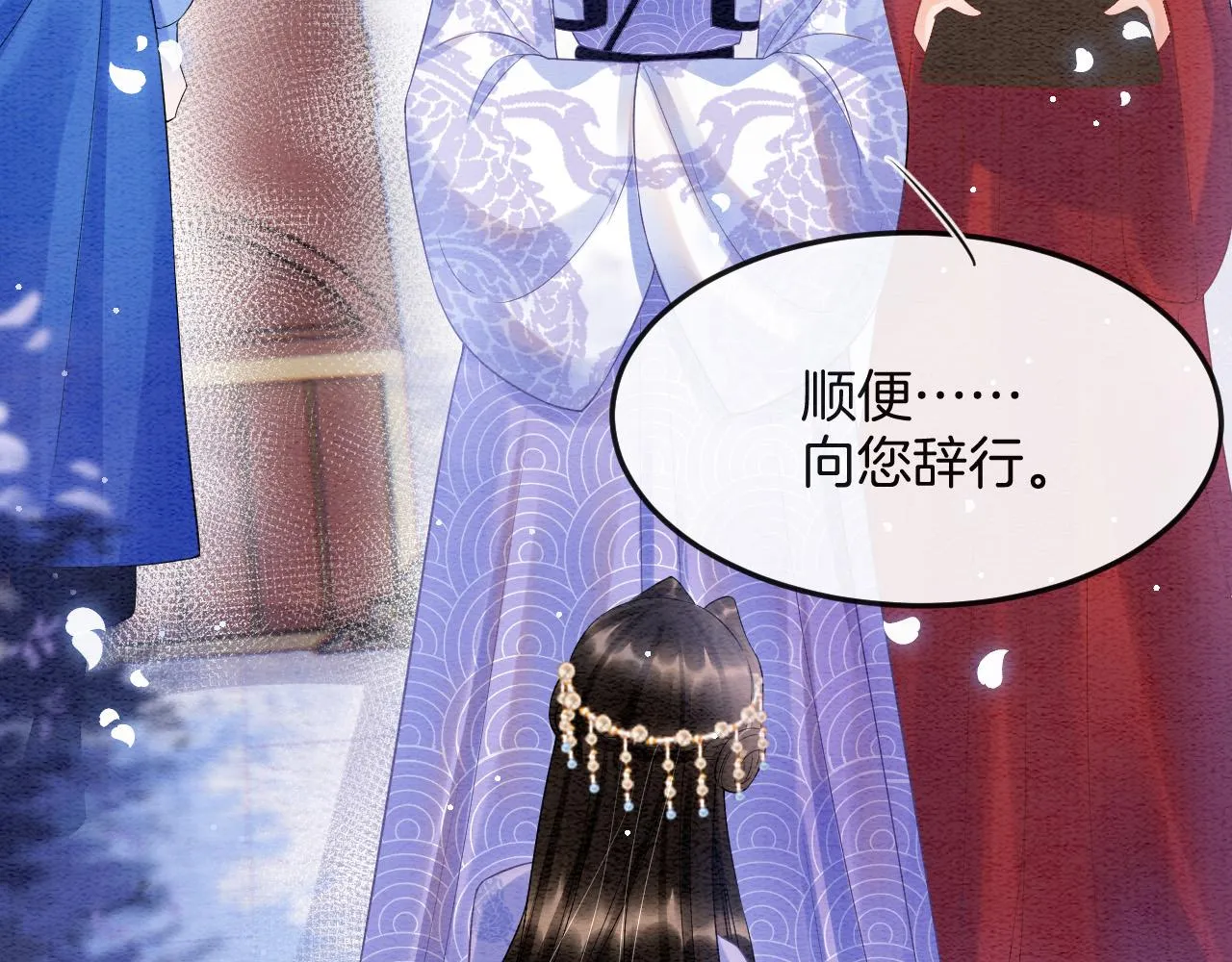 第47话 实在疼就喊出来 第26页