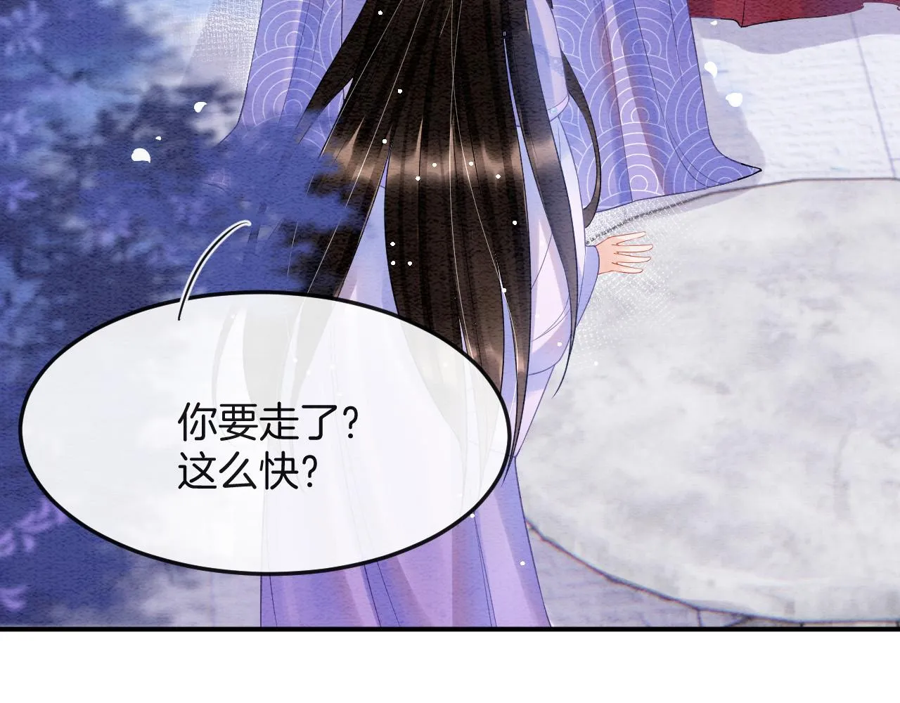 第47话 实在疼就喊出来 第27页