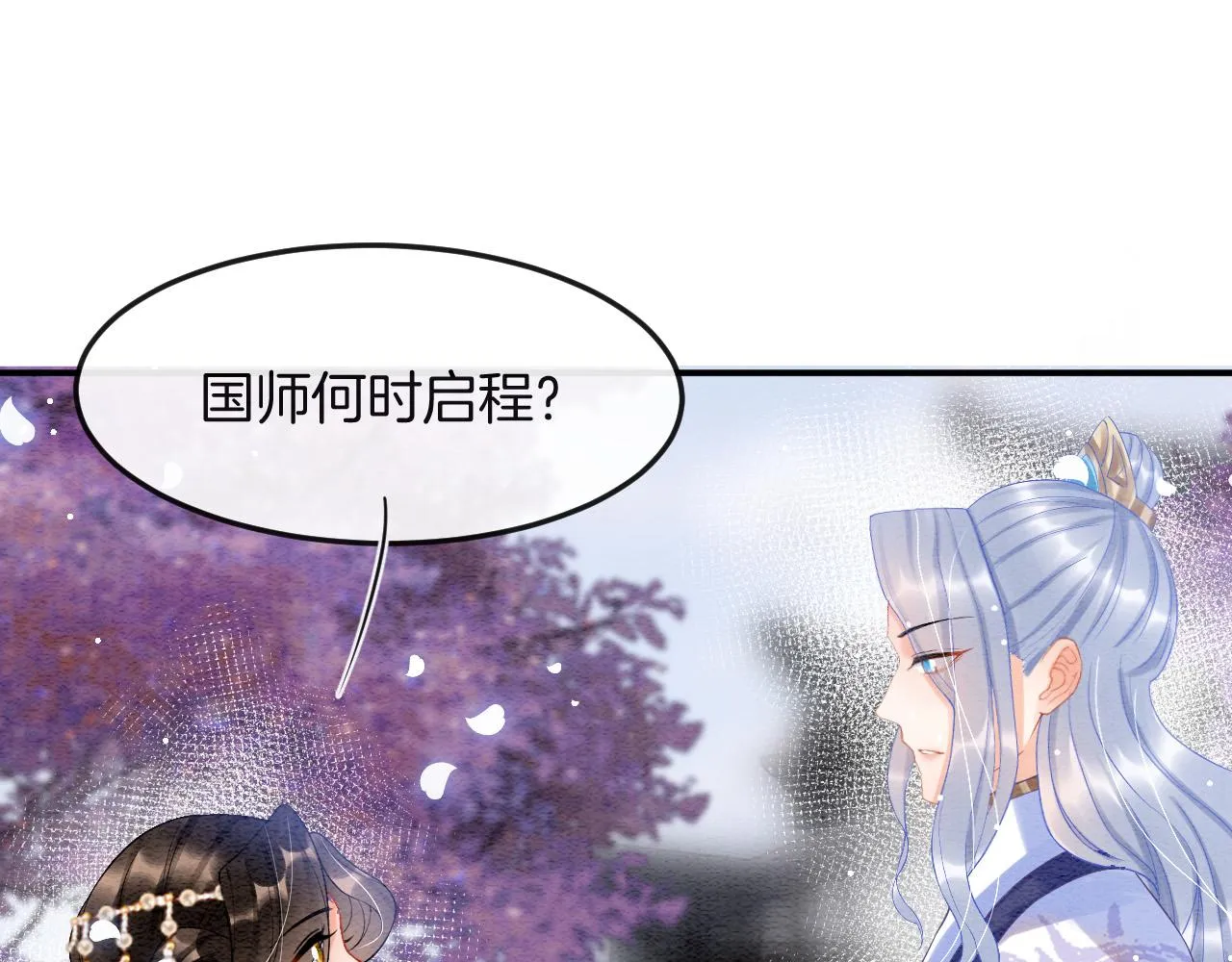 第47话 实在疼就喊出来 第28页