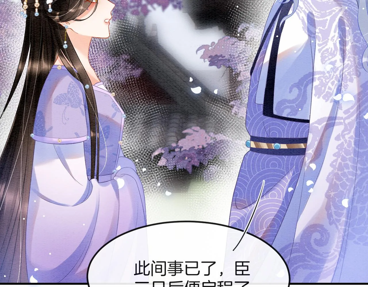 第47话 实在疼就喊出来 第29页
