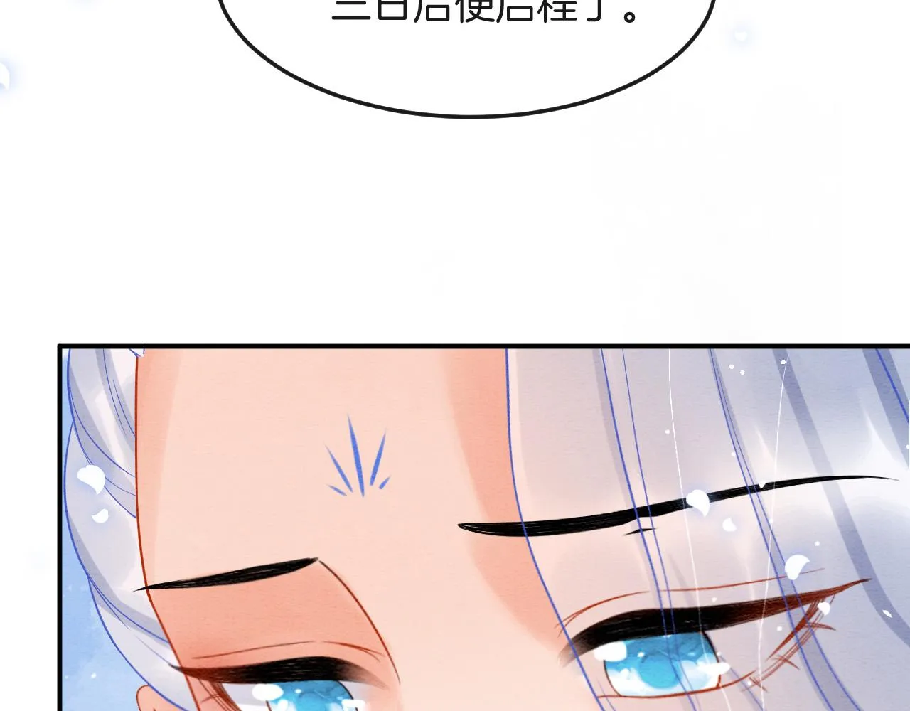 第47话 实在疼就喊出来 第30页