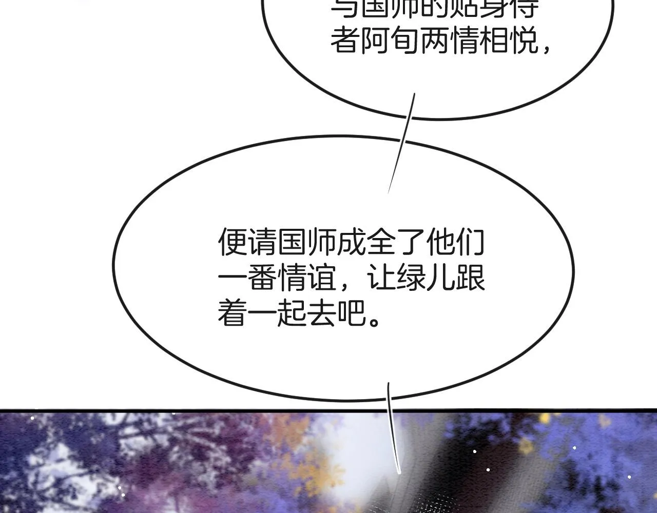 第47话 实在疼就喊出来 第33页