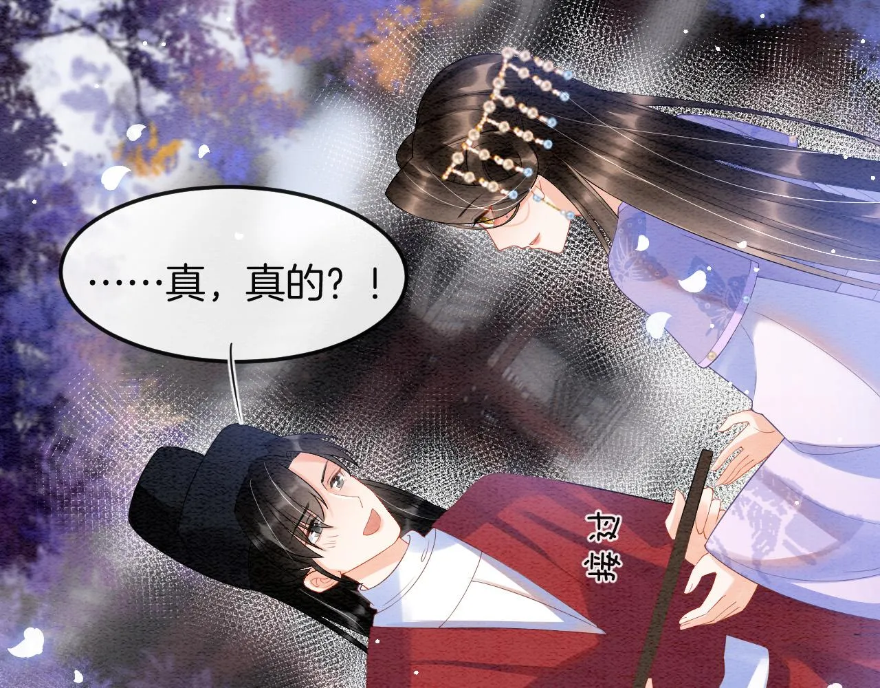 第47话 实在疼就喊出来 第34页