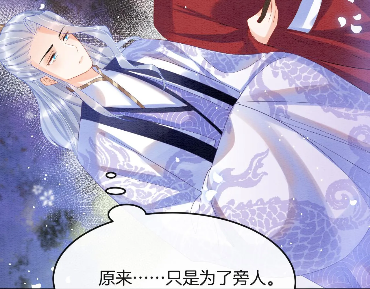 第47话 实在疼就喊出来 第35页