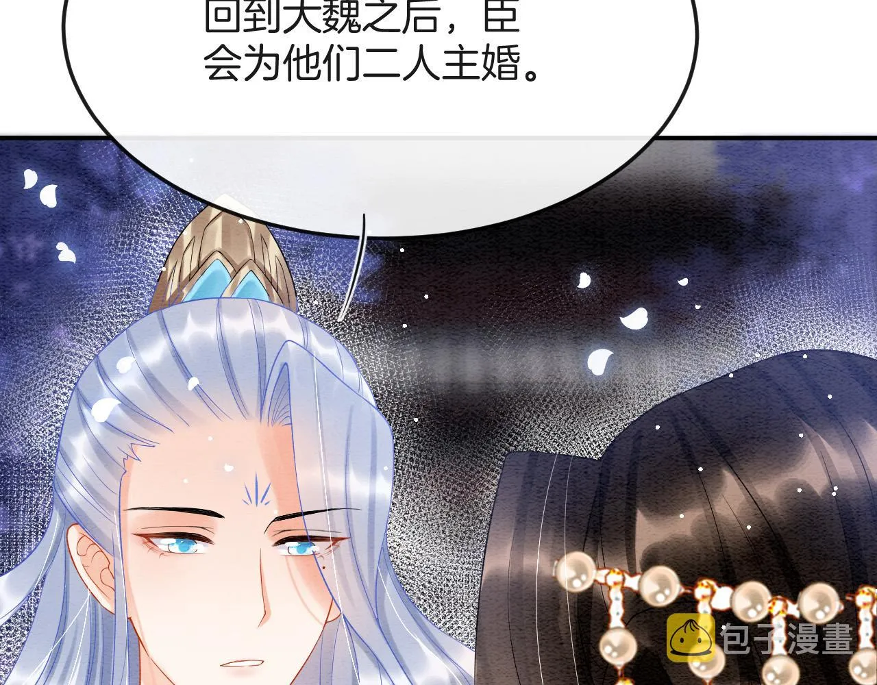 第47话 实在疼就喊出来 第38页