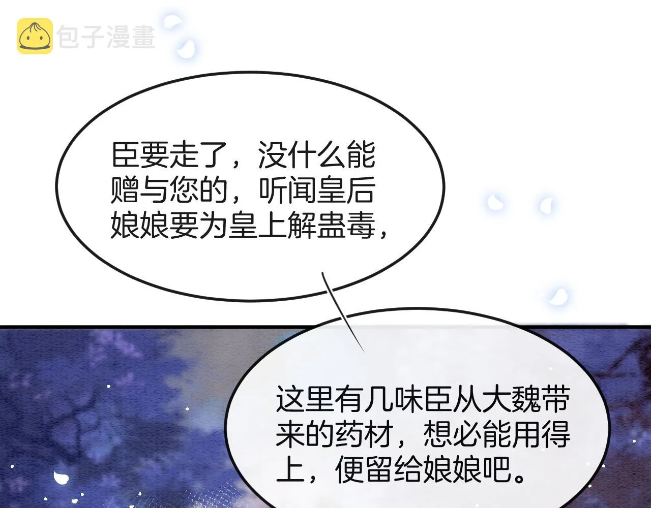第47话 实在疼就喊出来 第41页