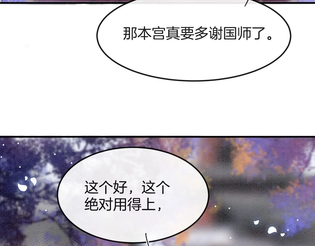 第47话 实在疼就喊出来 第44页