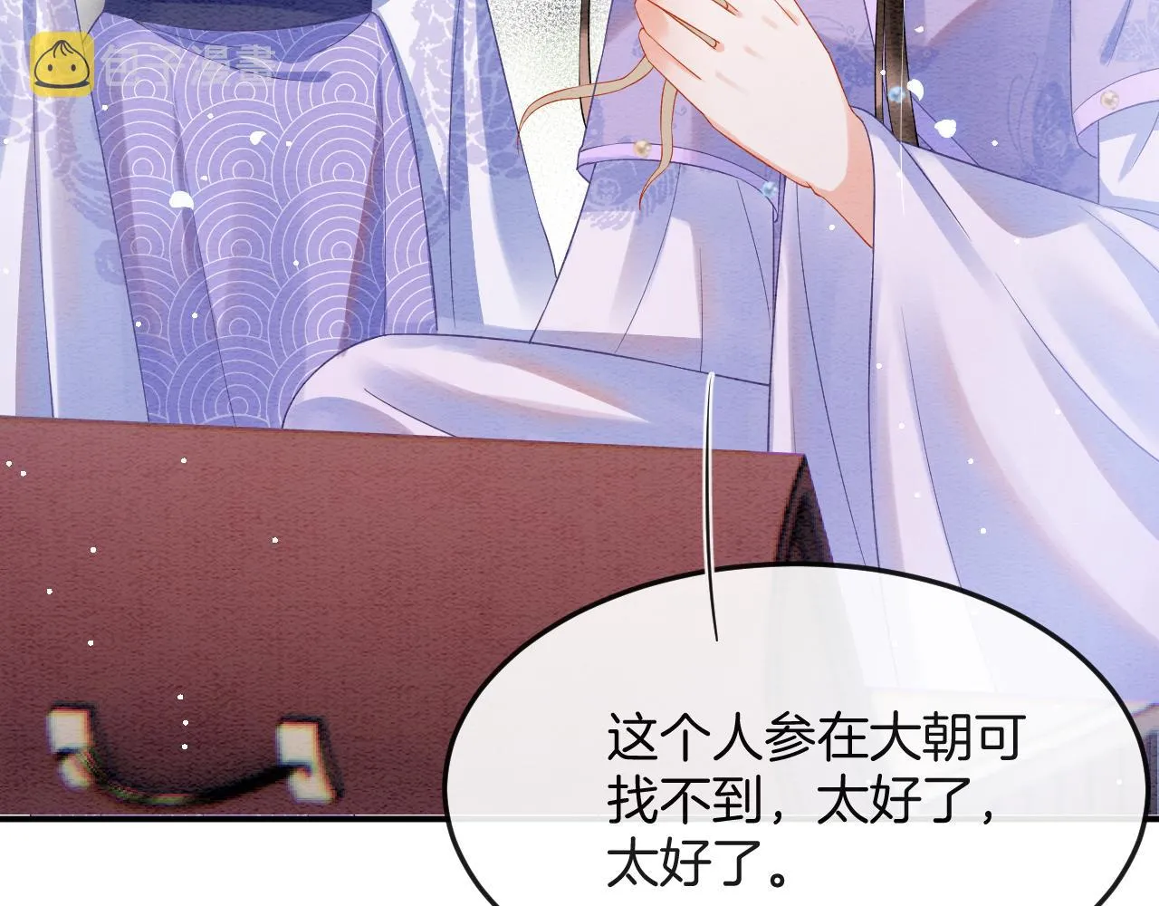 第47话 实在疼就喊出来 第46页