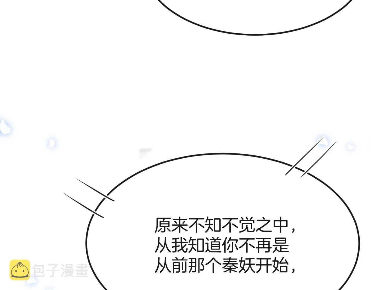 第47话 实在疼就喊出来 第47页