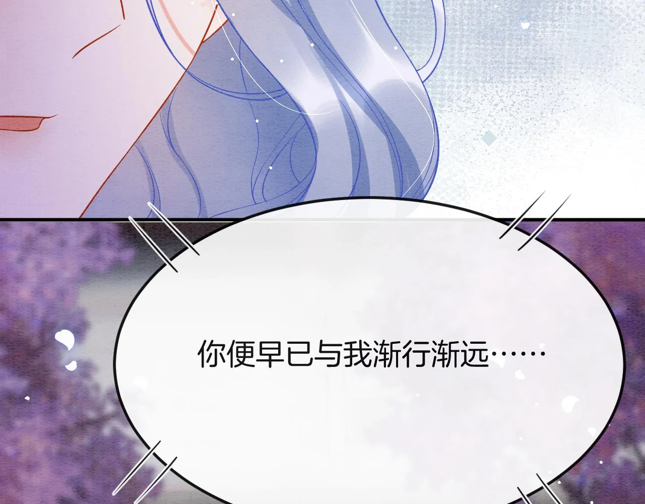 第47话 实在疼就喊出来 第49页