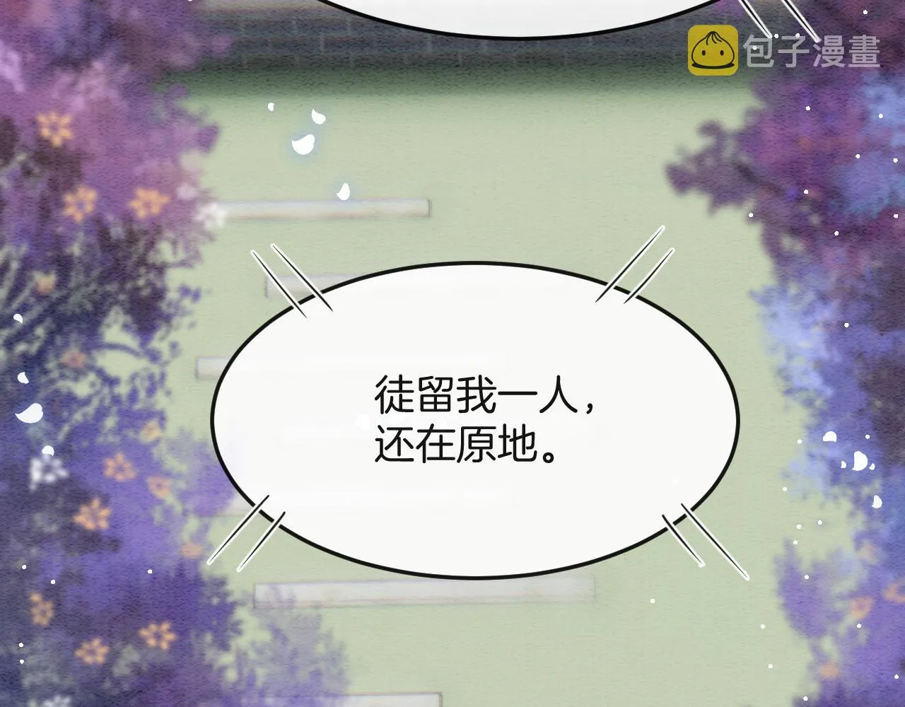 第47话 实在疼就喊出来 第50页