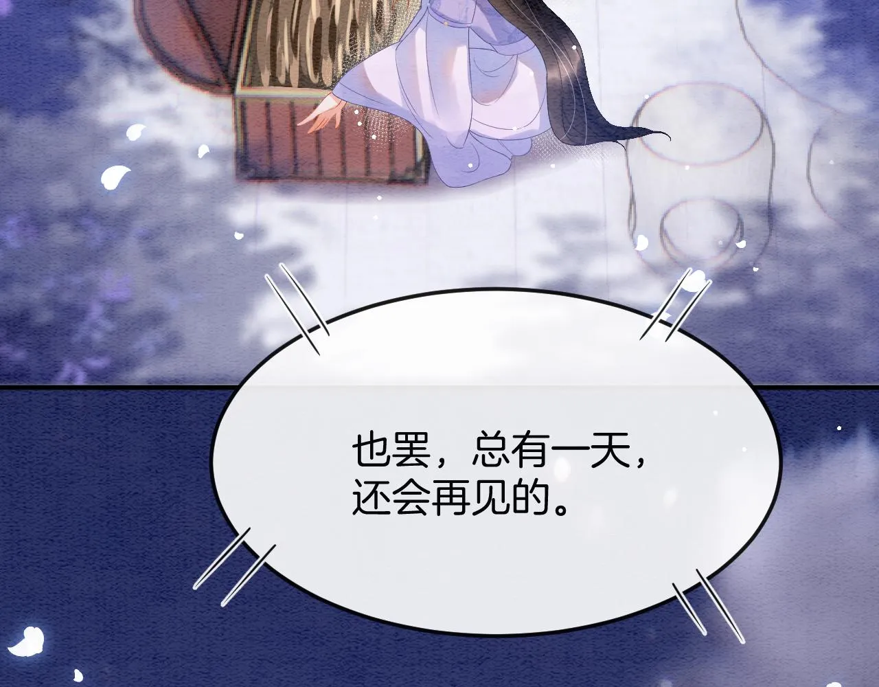 第47话 实在疼就喊出来 第53页