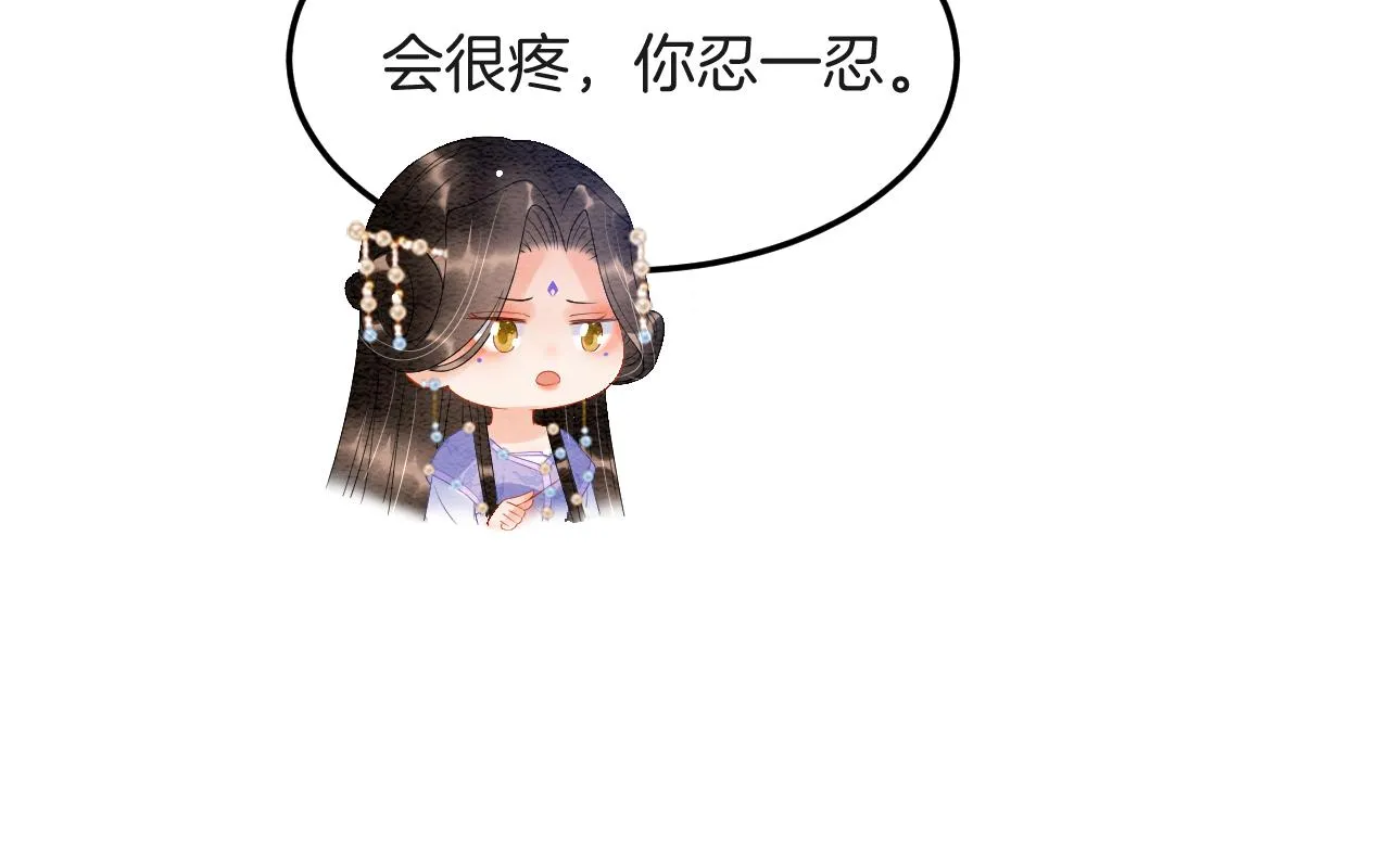 第47话 实在疼就喊出来 第58页