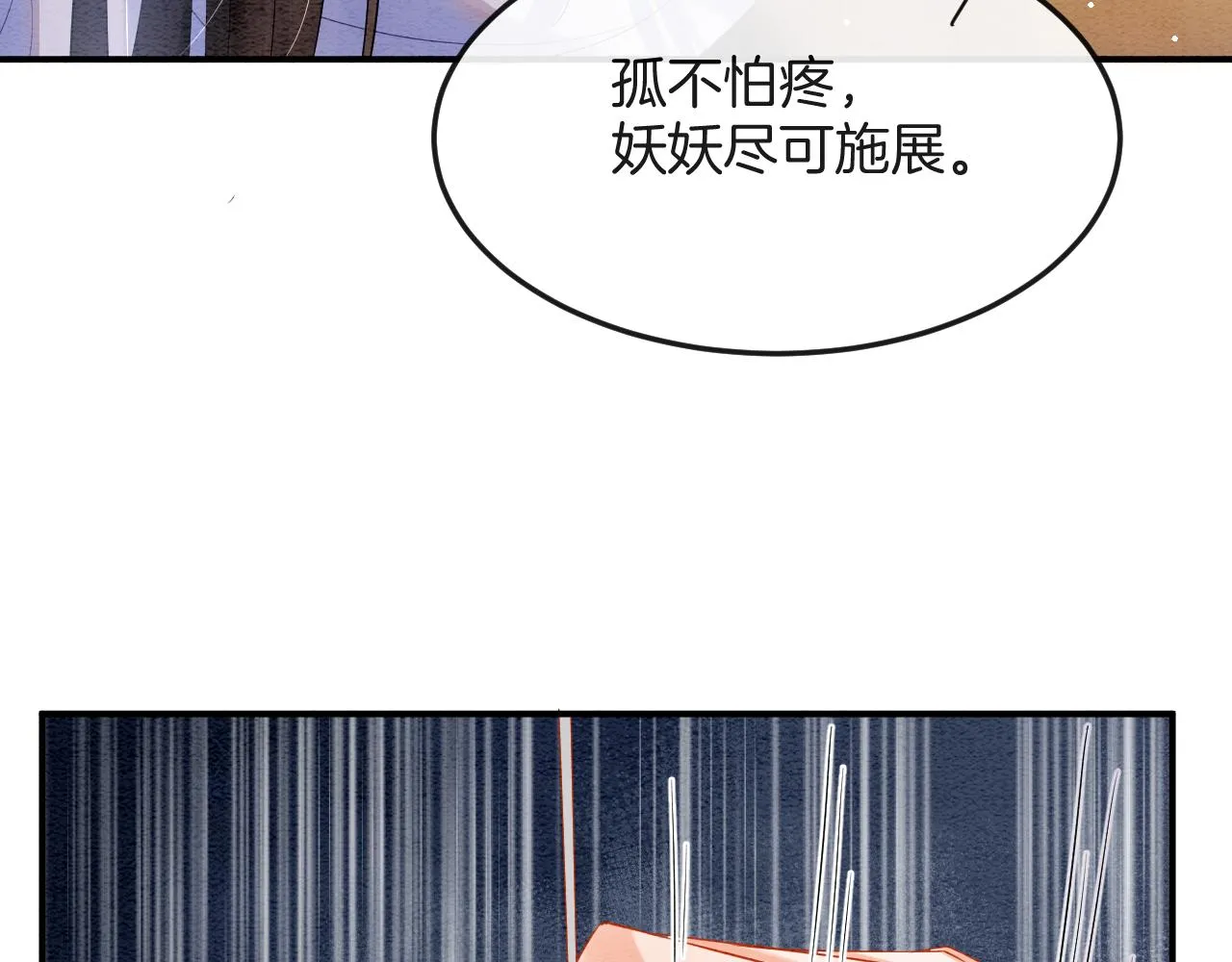 第47话 实在疼就喊出来 第62页