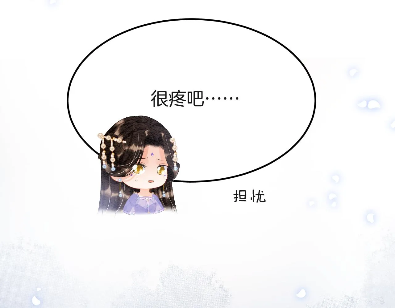 第47话 实在疼就喊出来 第66页