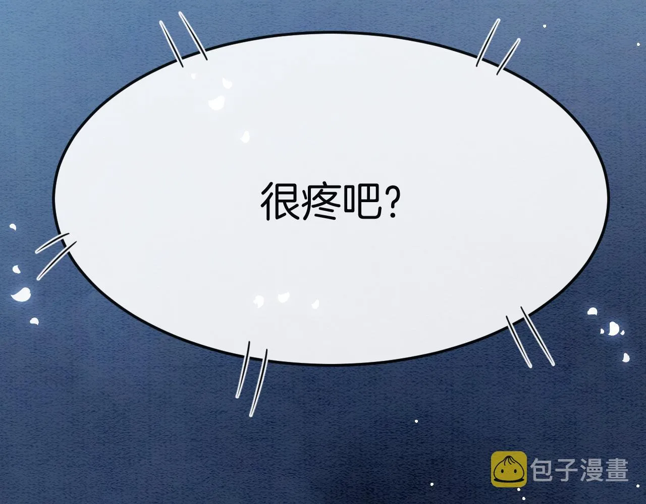 第47话 实在疼就喊出来 第68页