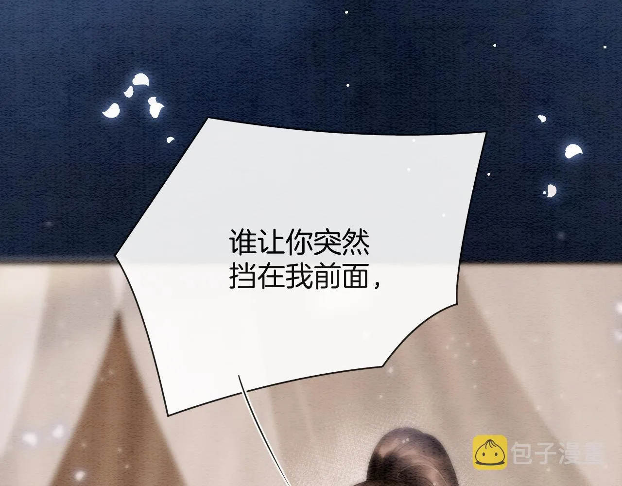 第47话 实在疼就喊出来 第69页