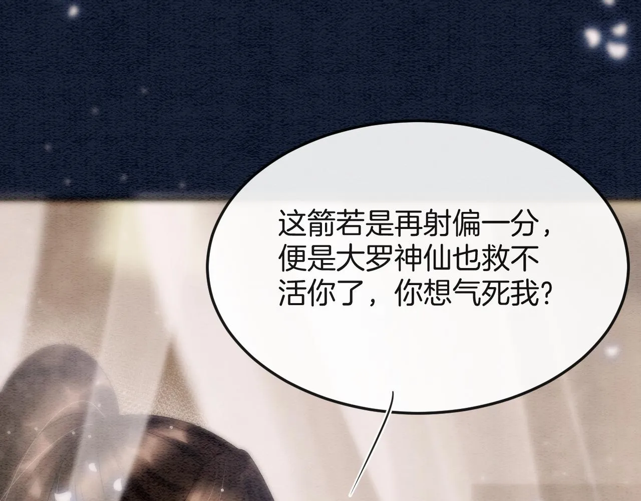 第47话 实在疼就喊出来 第72页