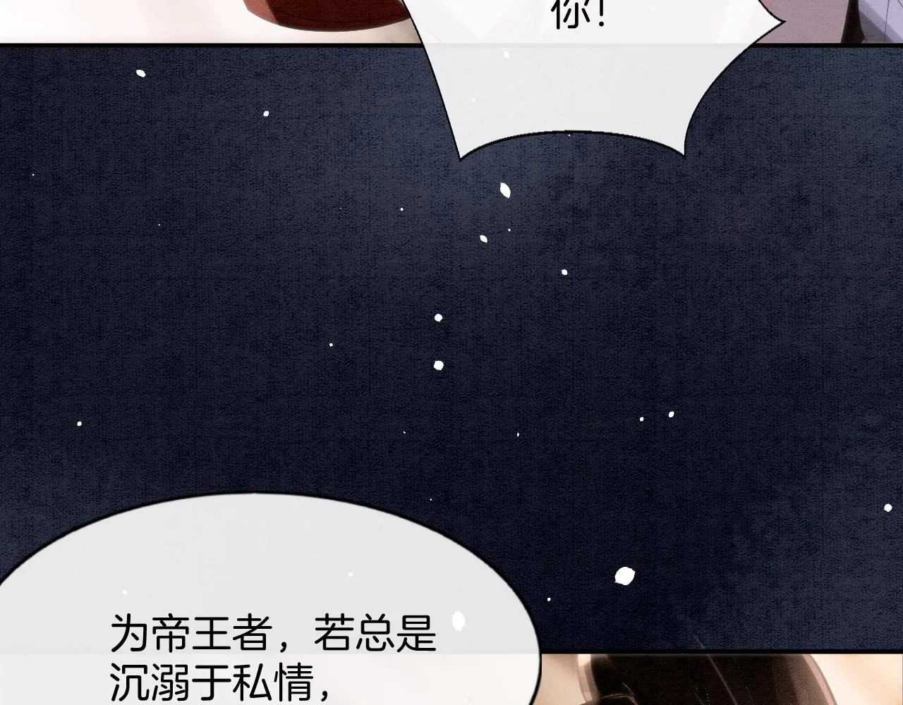第47话 实在疼就喊出来 第82页