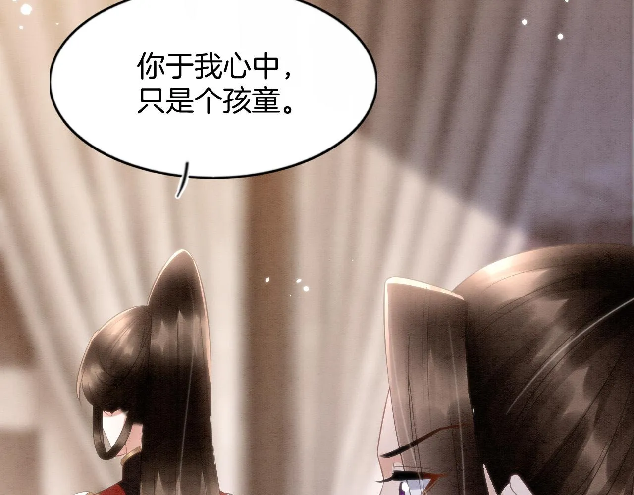 第47话 实在疼就喊出来 第87页