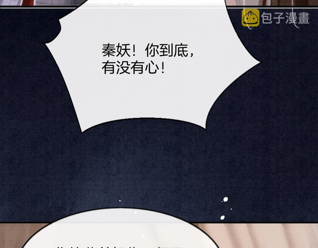 第47话 实在疼就喊出来 第89页