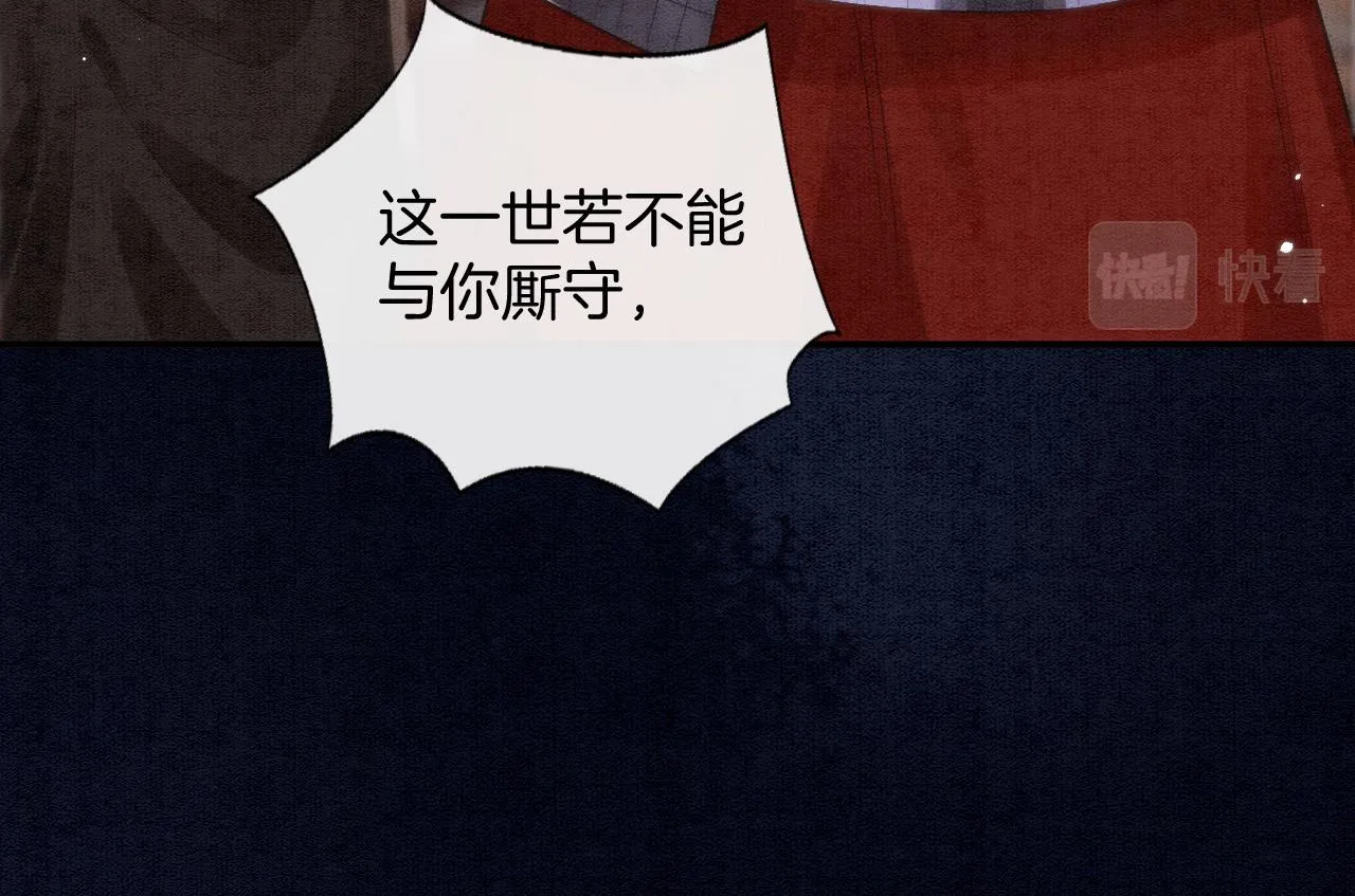 第47话 实在疼就喊出来 第92页