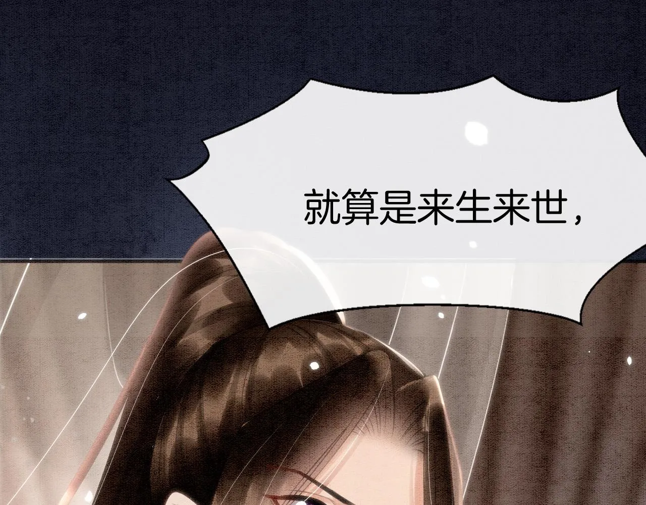 第47话 实在疼就喊出来 第93页
