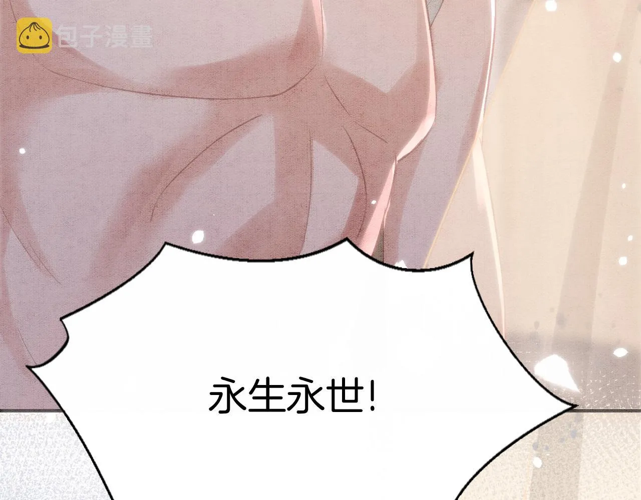 第47话 实在疼就喊出来 第95页