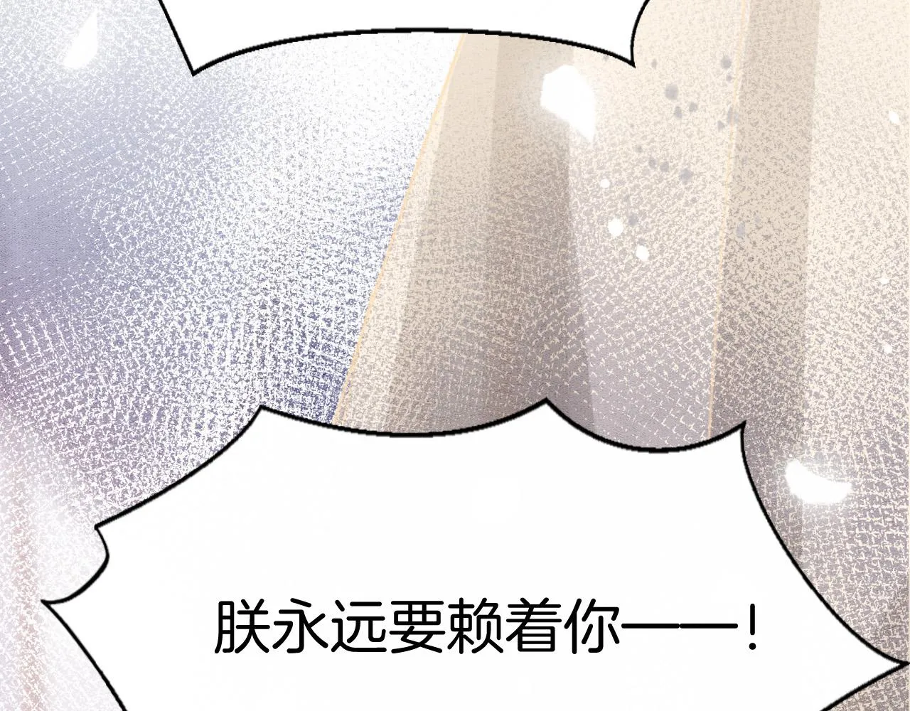第47话 实在疼就喊出来 第96页