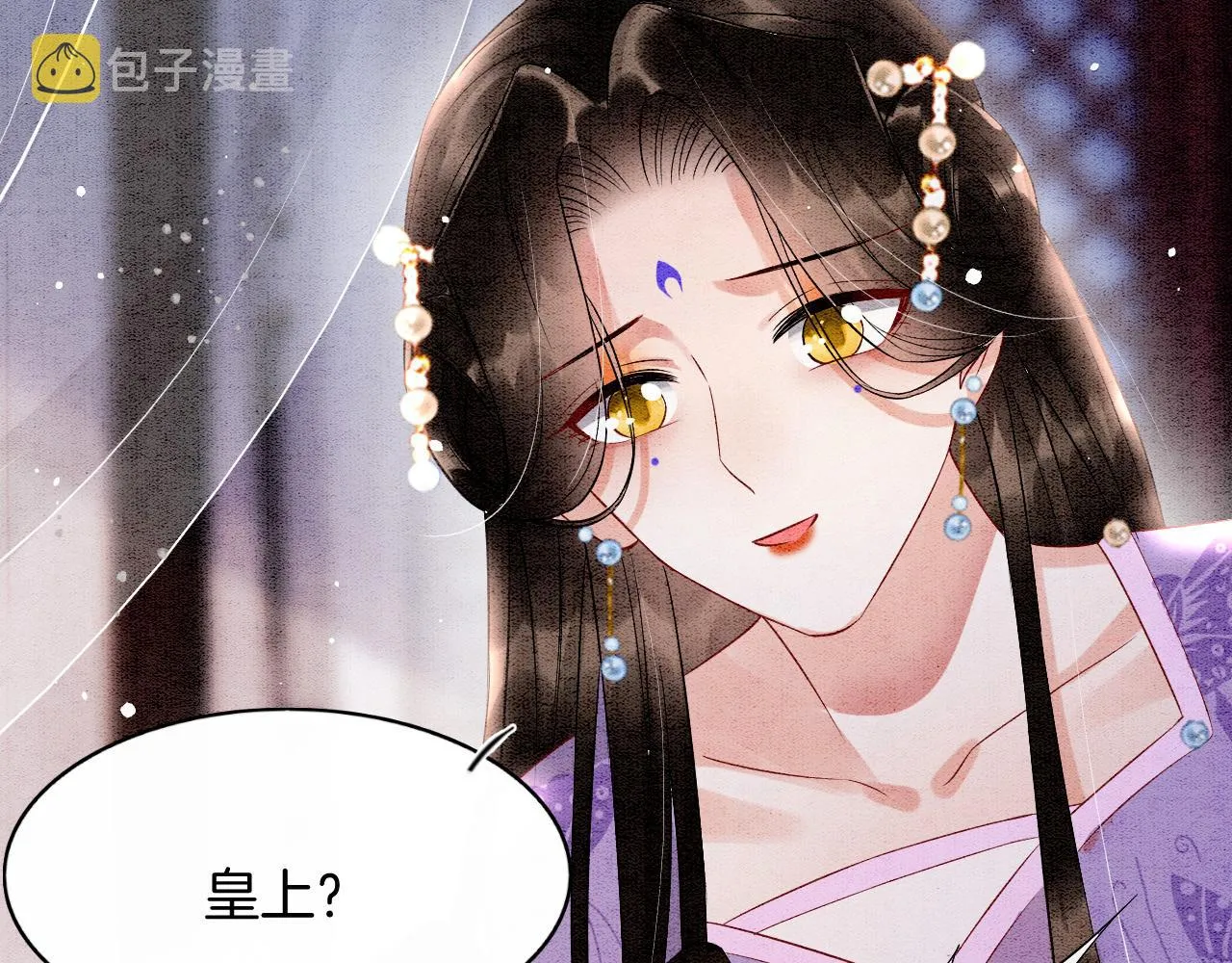 第47话 实在疼就喊出来 第101页