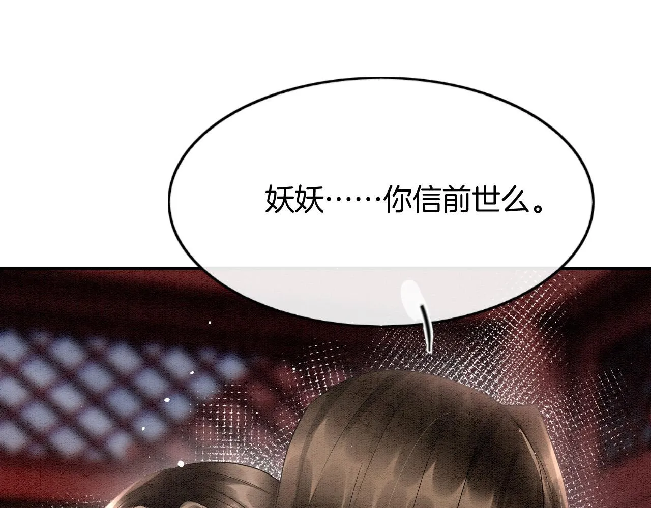 第47话 实在疼就喊出来 第112页