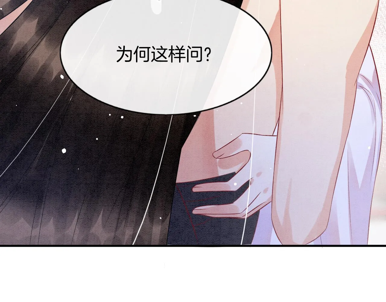 第47话 实在疼就喊出来 第114页