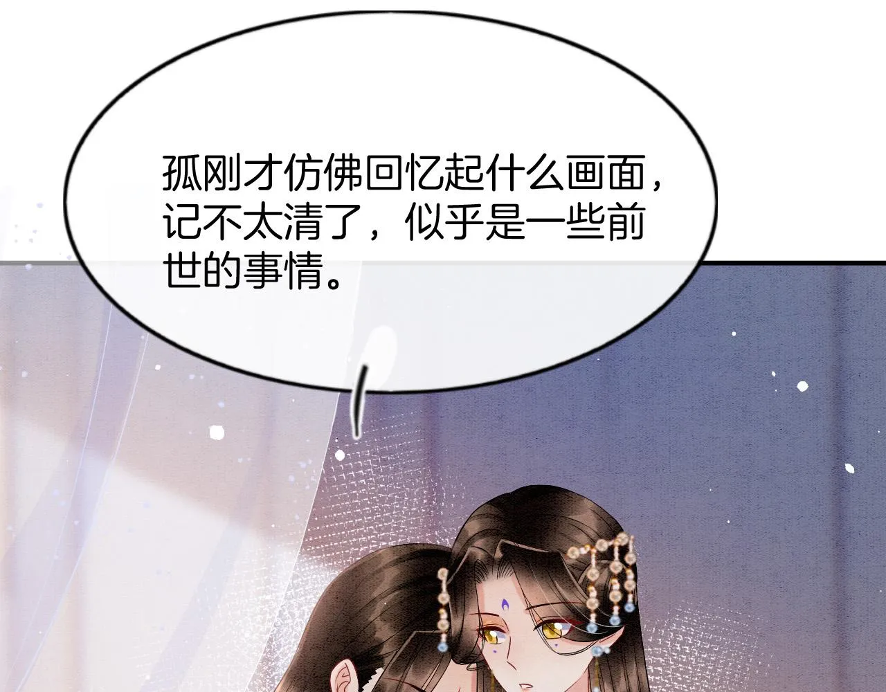 第47话 实在疼就喊出来 第115页