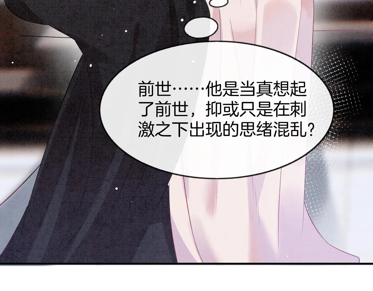 第47话 实在疼就喊出来 第117页