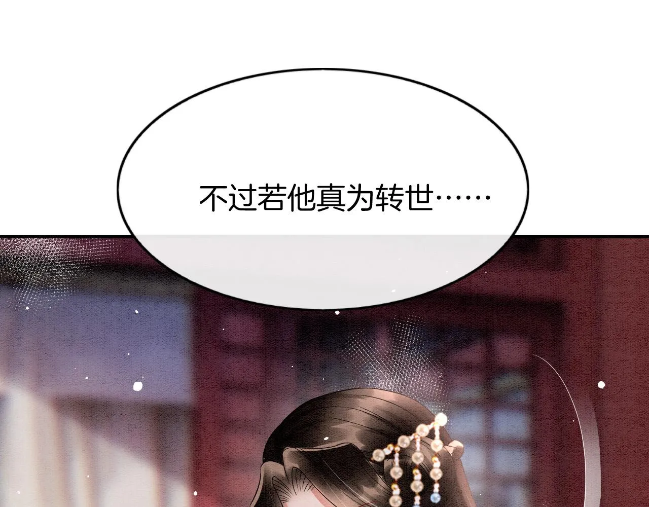 第47话 实在疼就喊出来 第118页