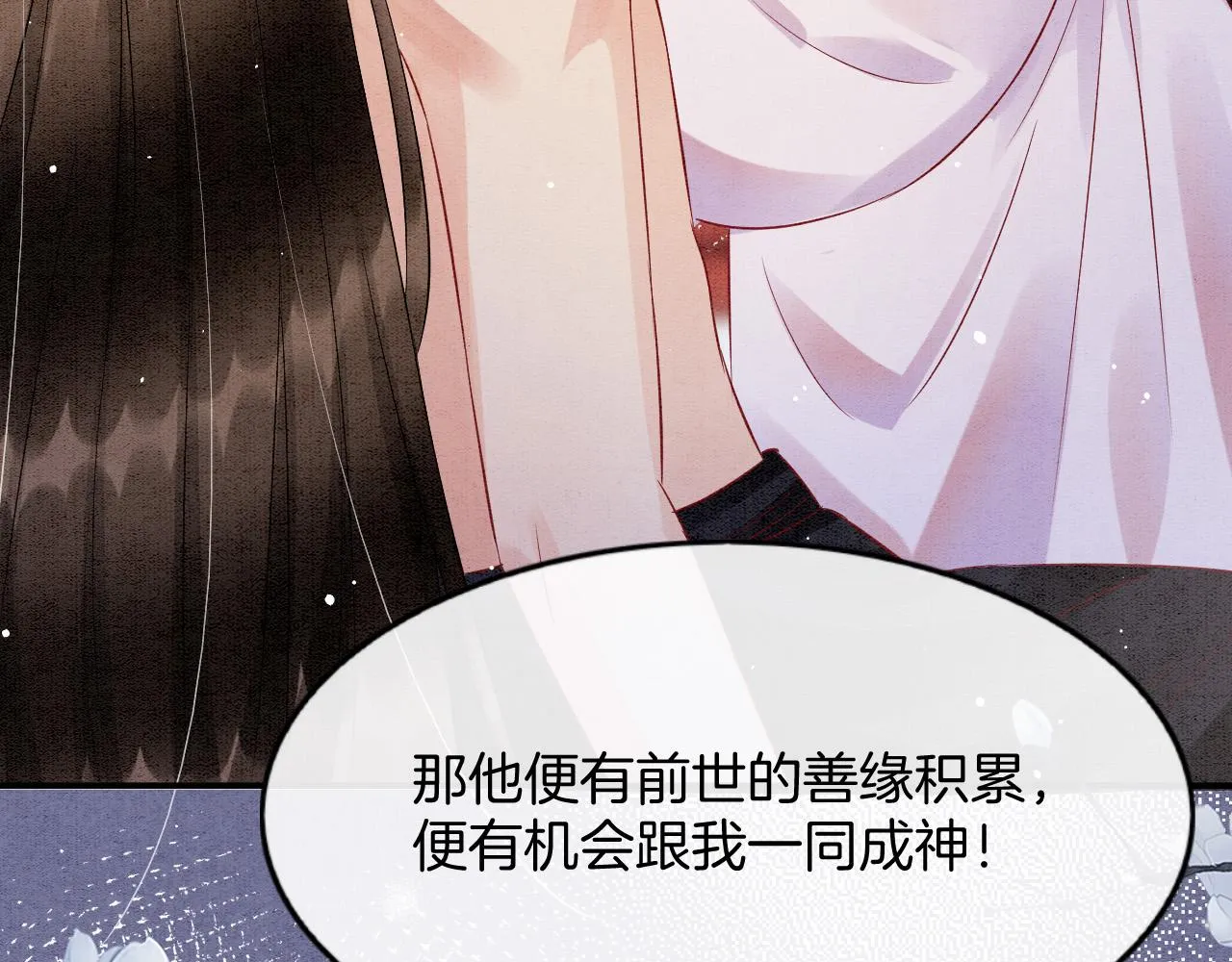 第47话 实在疼就喊出来 第120页