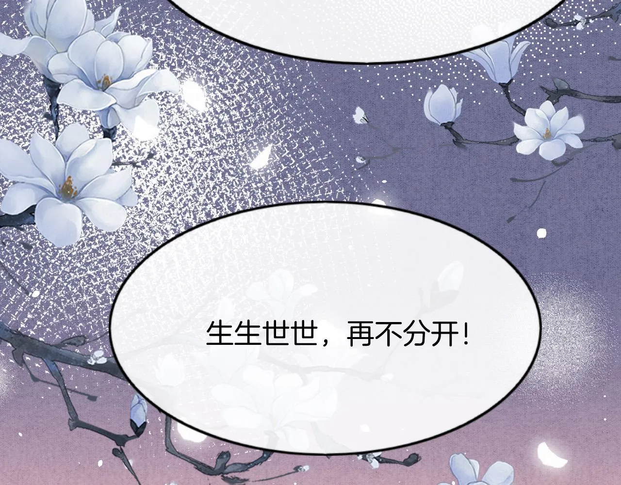 第47话 实在疼就喊出来 第121页