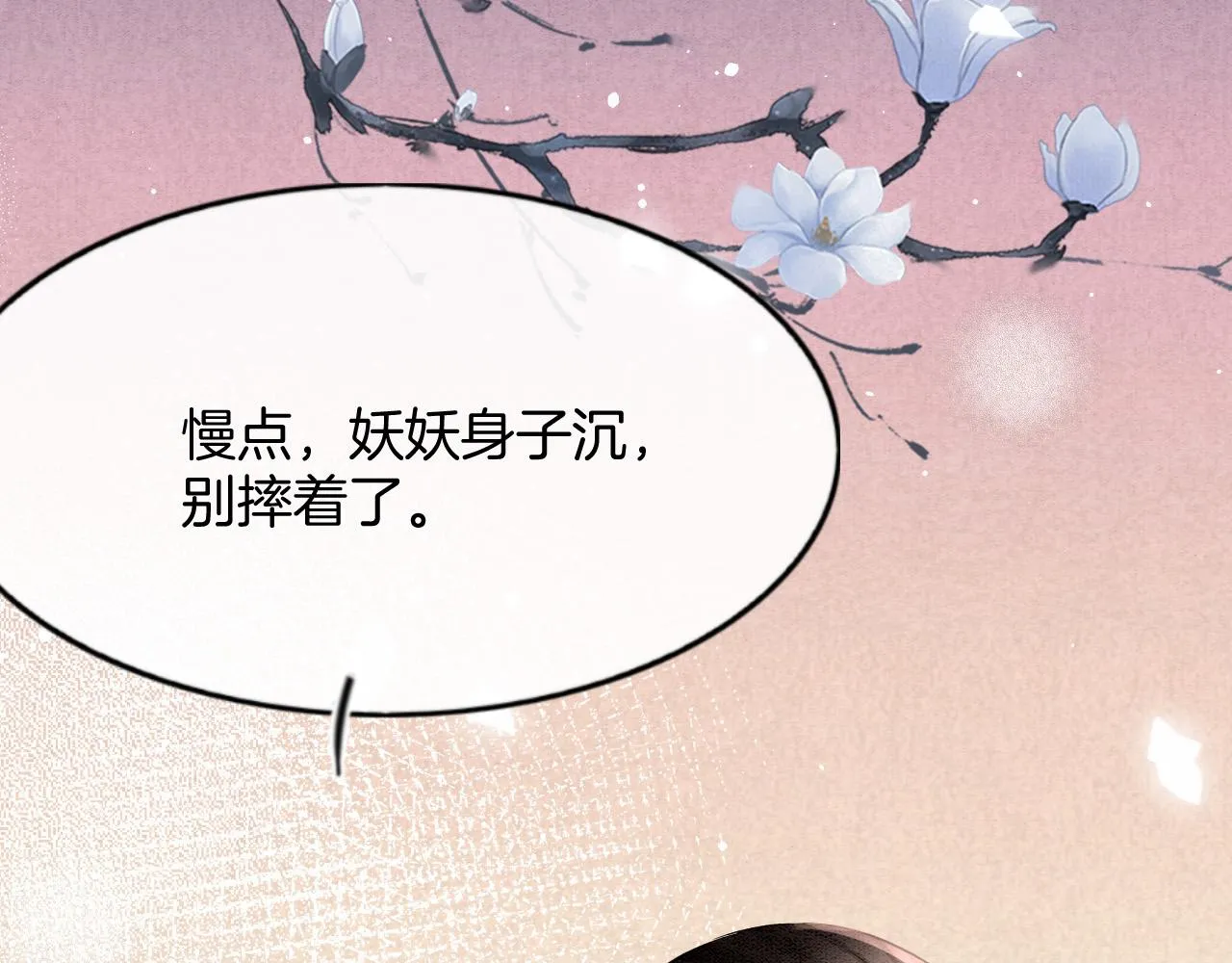 第47话 实在疼就喊出来 第122页