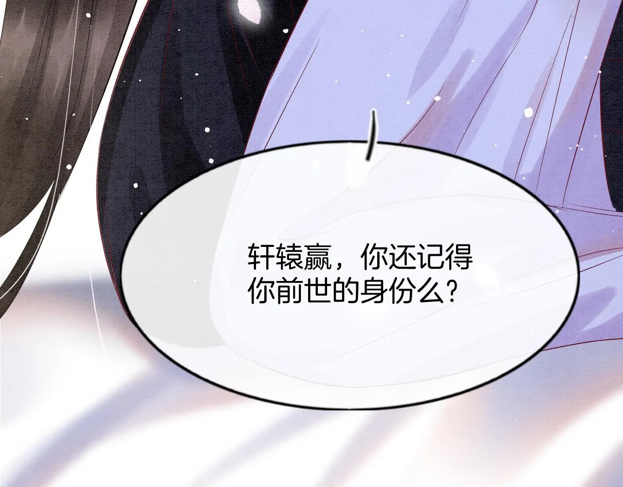 第47话 实在疼就喊出来 第125页