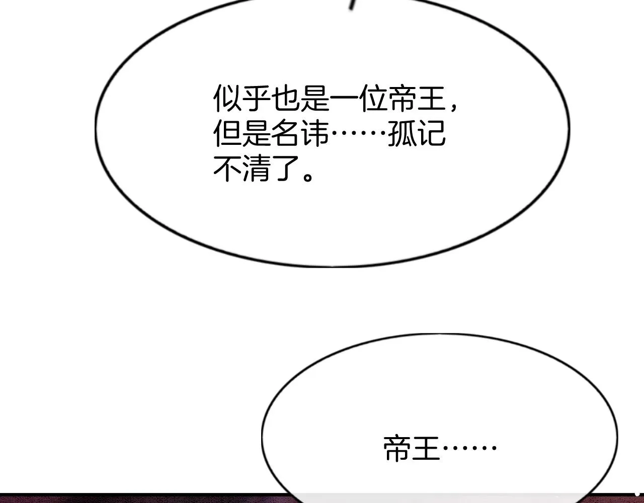 第47话 实在疼就喊出来 第128页