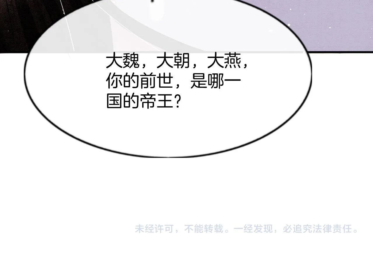 第47话 实在疼就喊出来 第131页