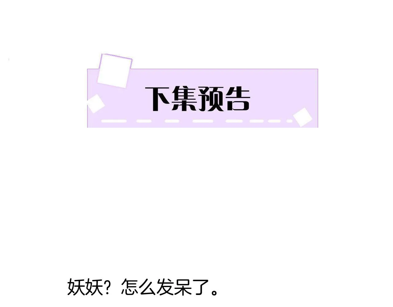 第47话 实在疼就喊出来 第132页