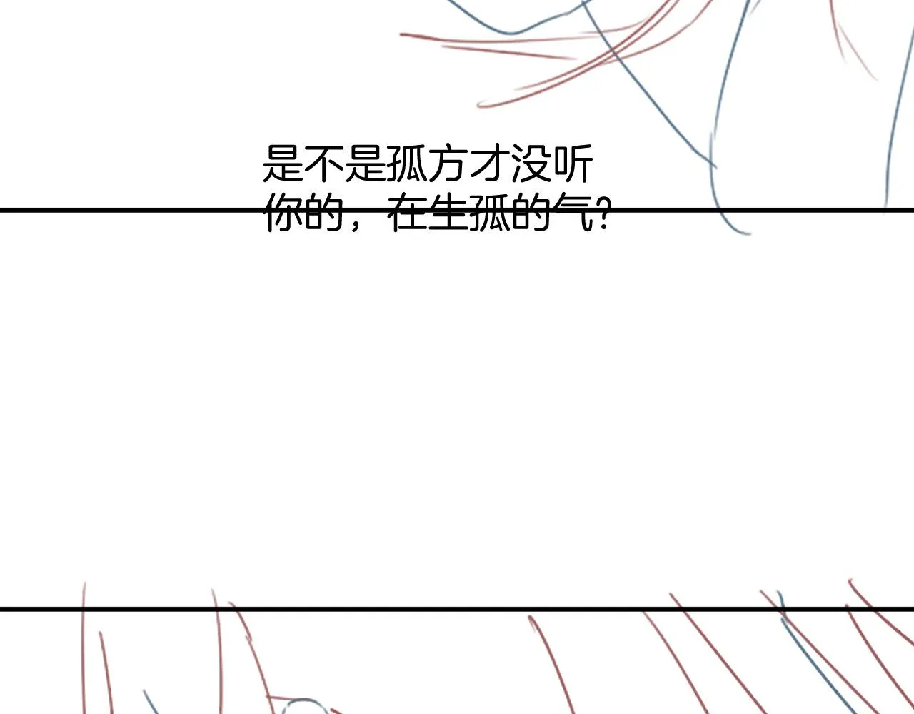 第47话 实在疼就喊出来 第135页