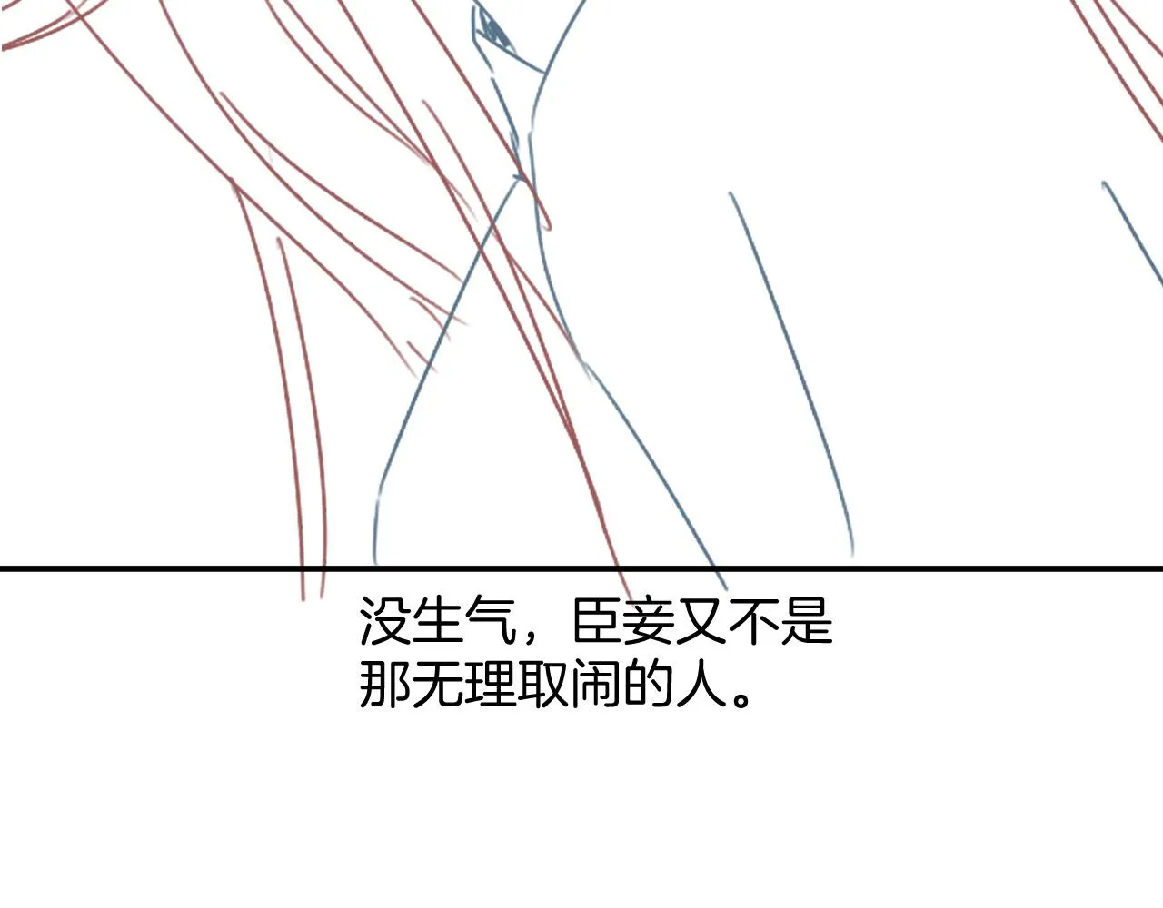 第47话 实在疼就喊出来 第137页