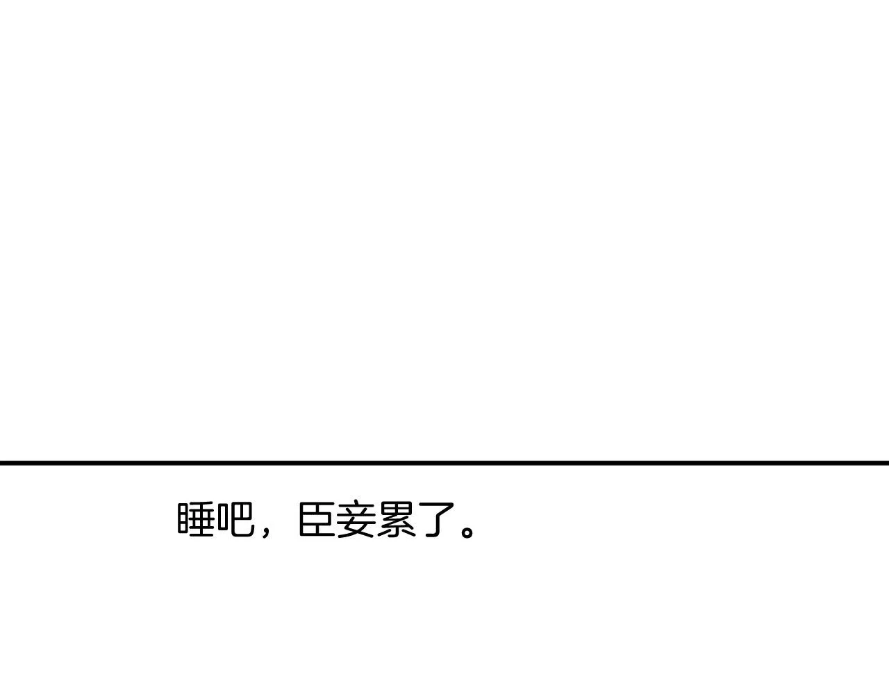 第47话 实在疼就喊出来 第138页