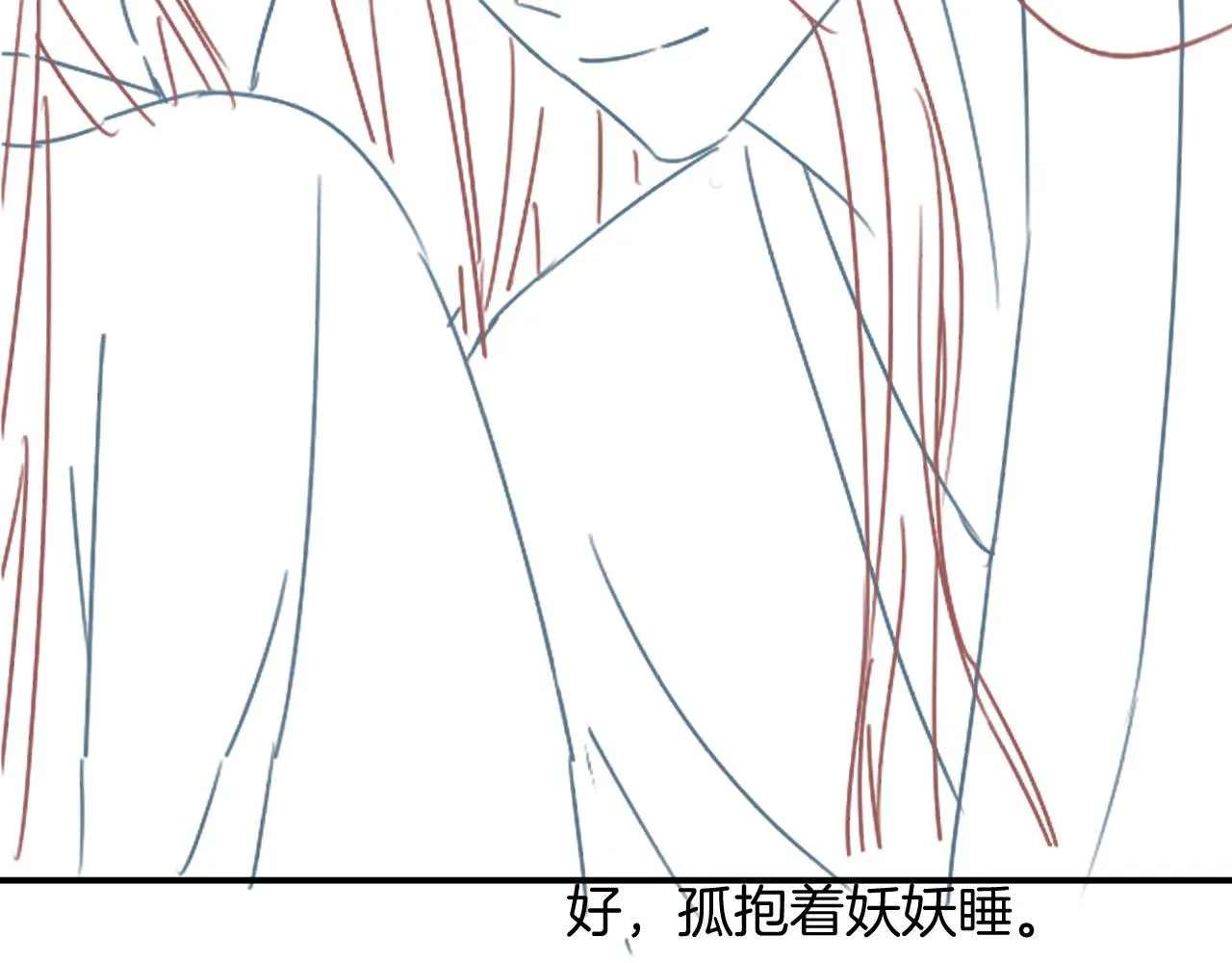 第47话 实在疼就喊出来 第140页
