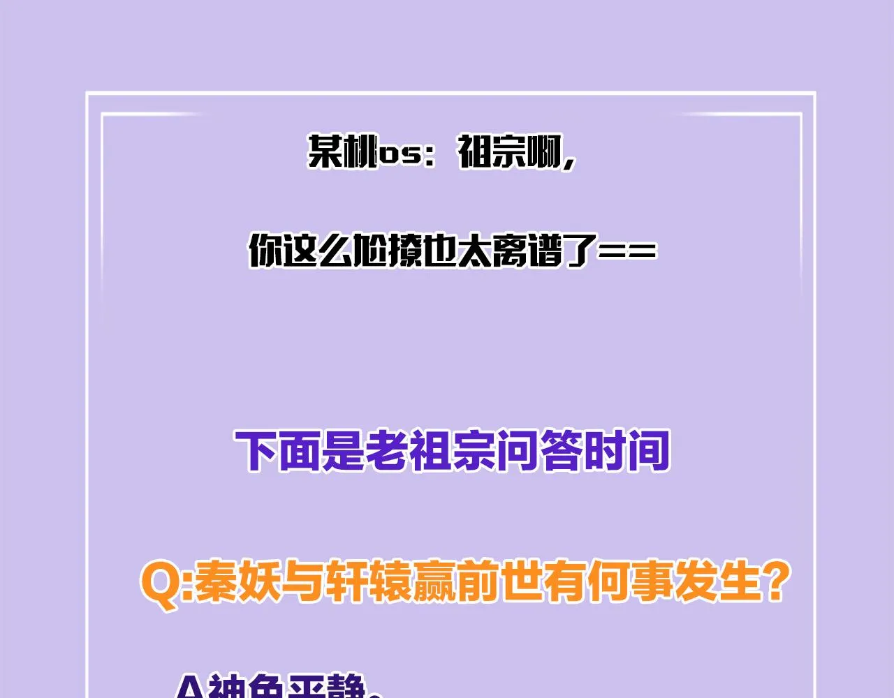 第47话 实在疼就喊出来 第143页